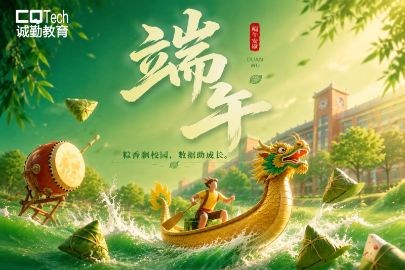 诚勤教育