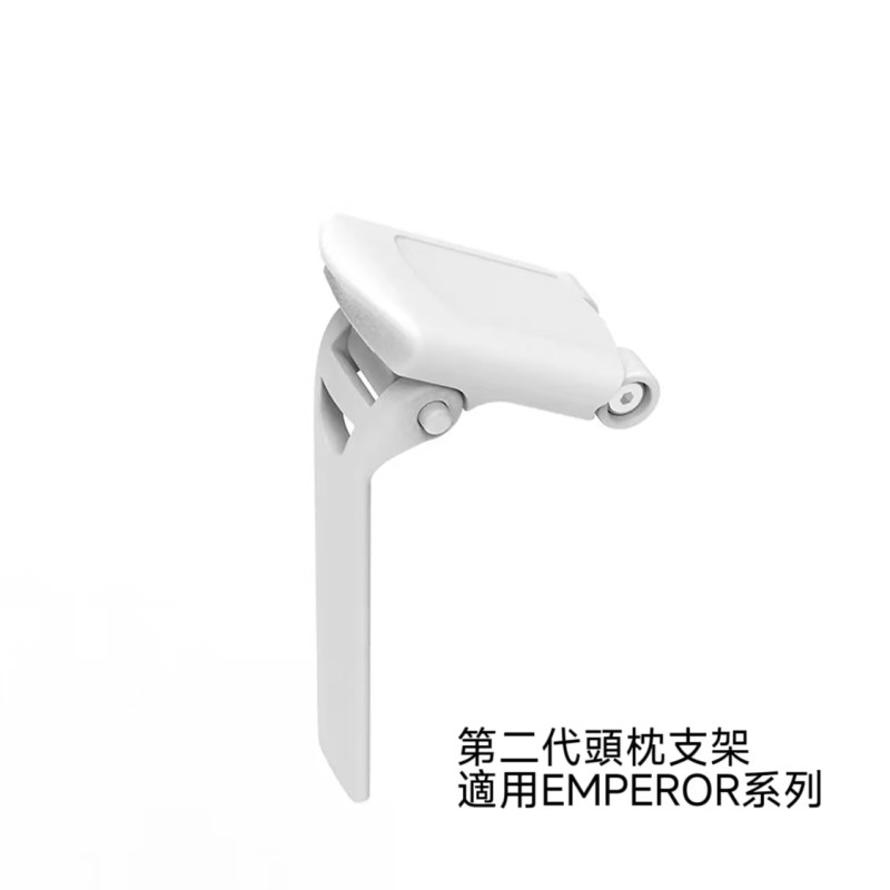 Ergomax EMP2系列第二代電腦椅360頭枕支架