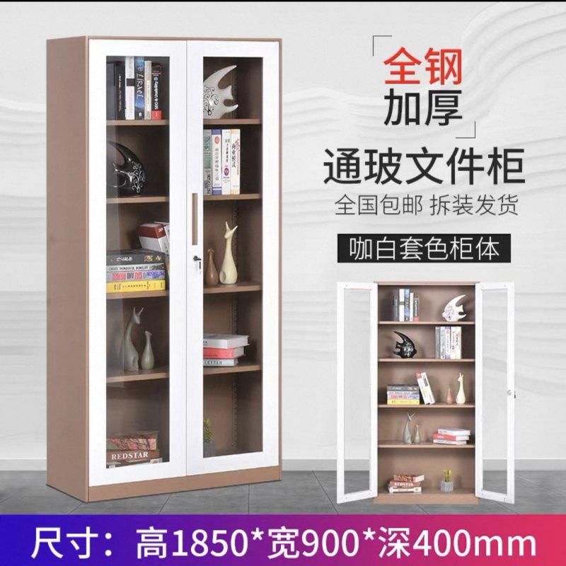 通體玻璃雙開門文件櫃檔案櫃