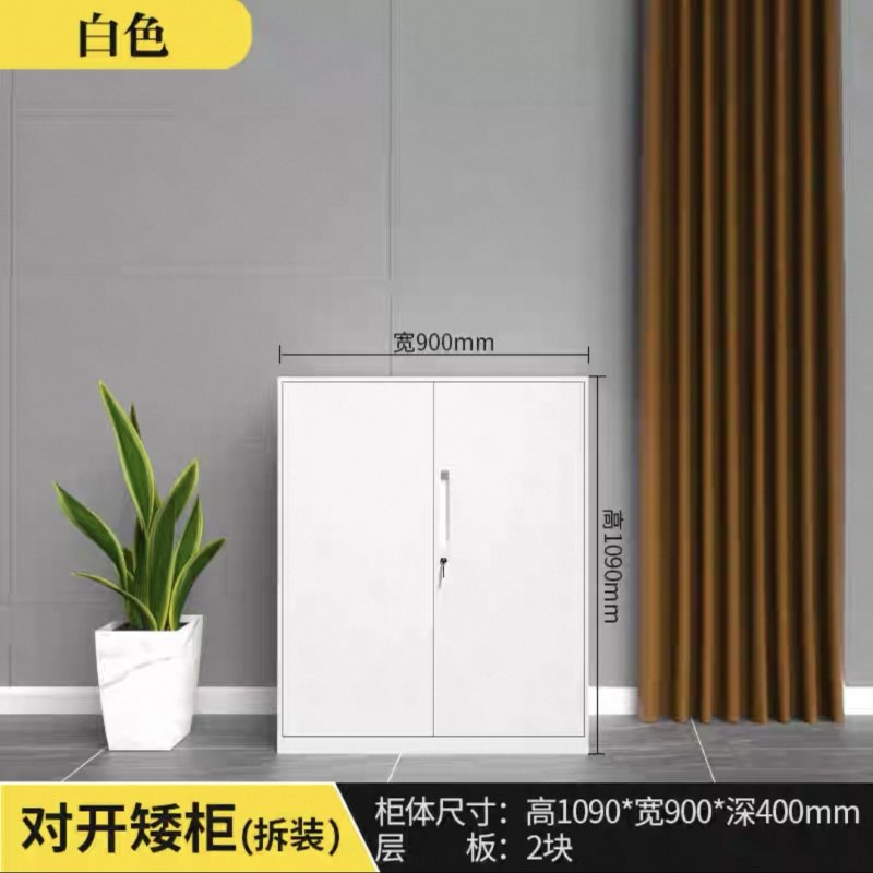 1090矮櫃辦公室鐵皮文件櫃檔案櫃