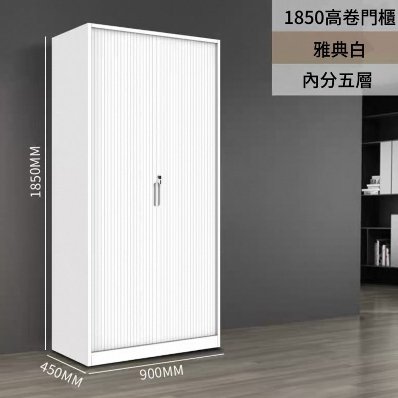 鋼製捲門櫃鐵皮文件櫃拉門辦公室資料櫃檔案櫃家用移門儲物櫃