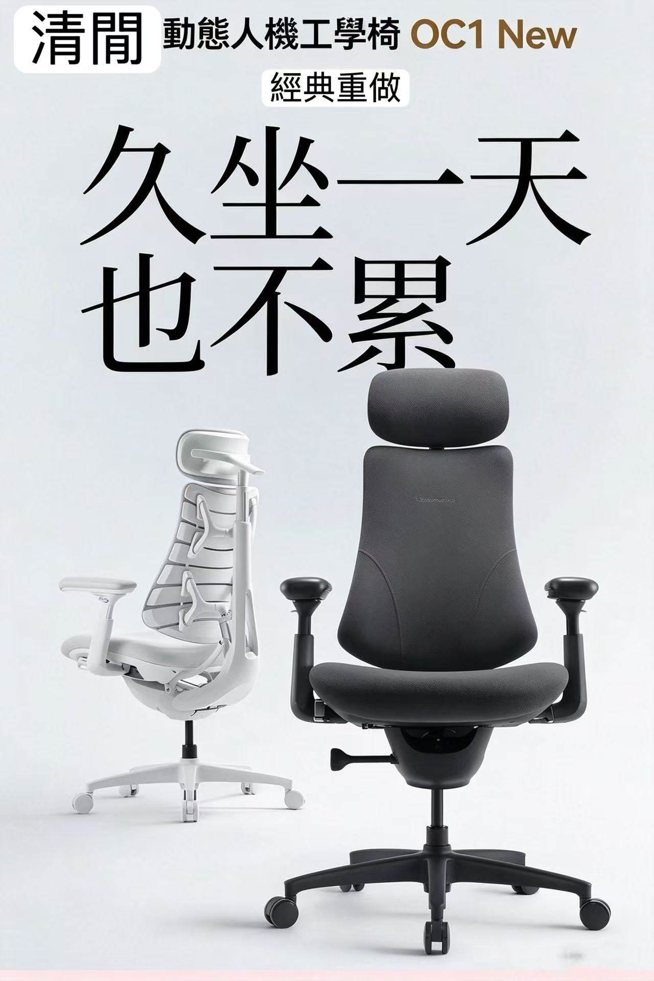 King Chair shop