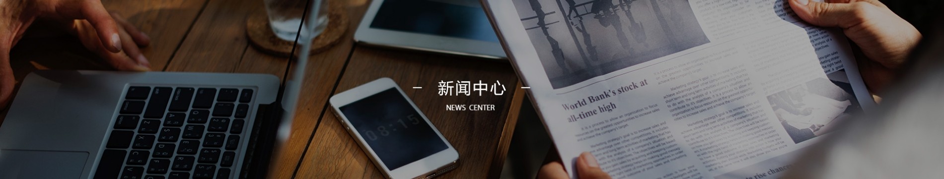 News center