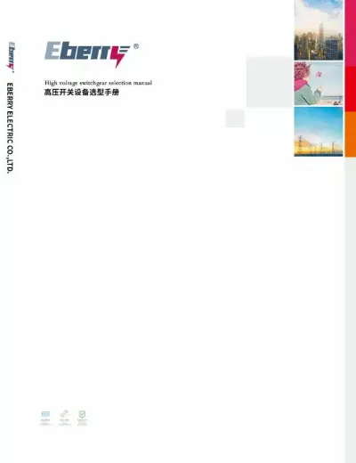 Eberry Switchgear
