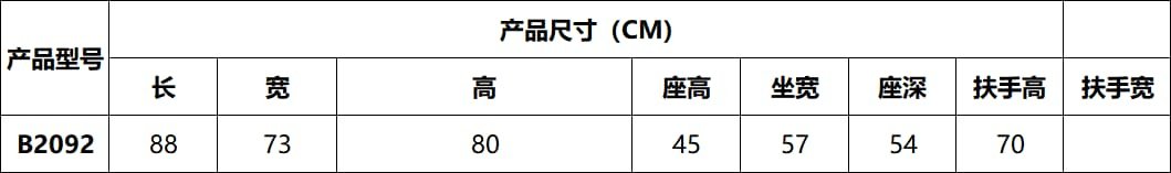 北琛（深圳）家具有限公司