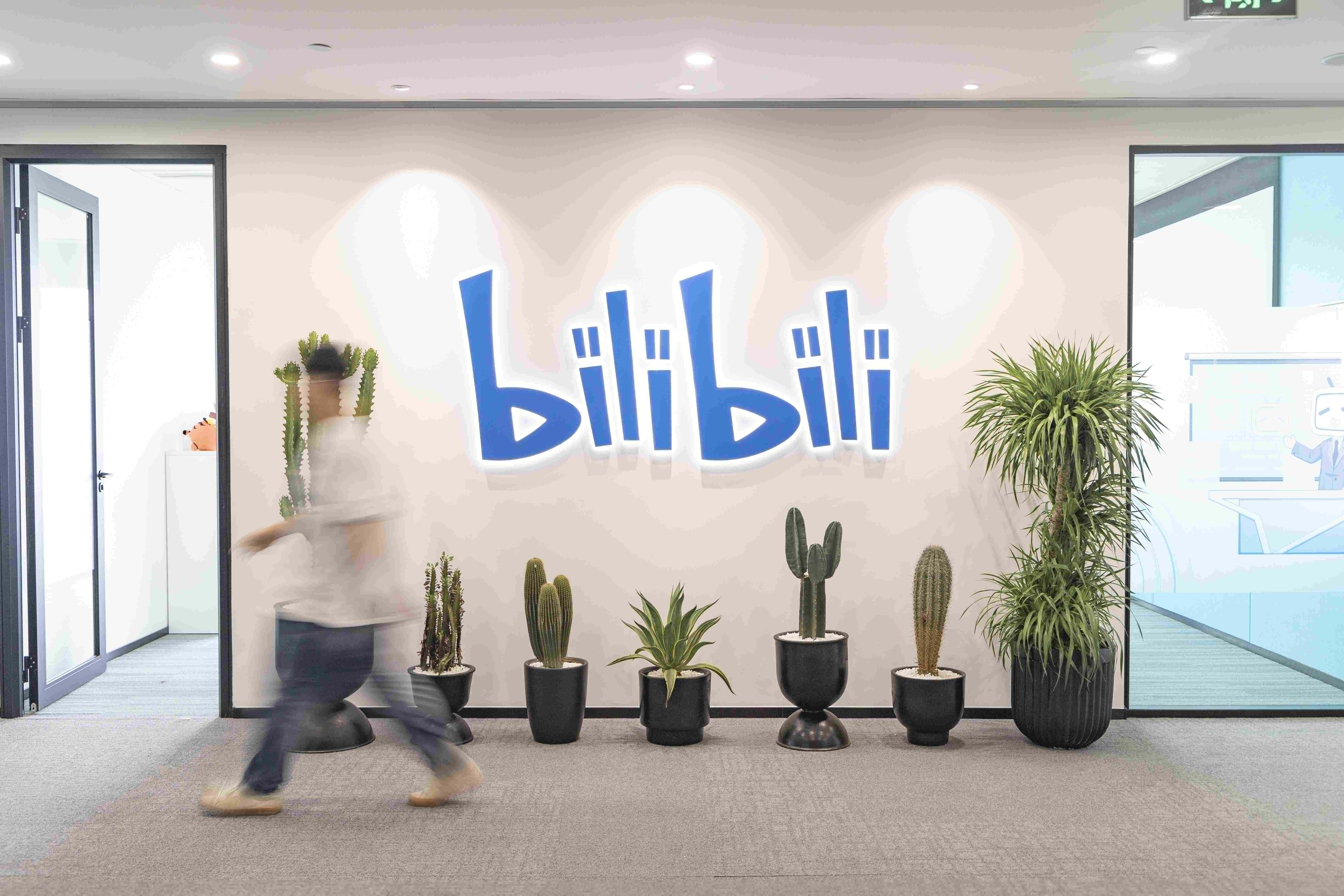 哔哩哔哩 bilibili