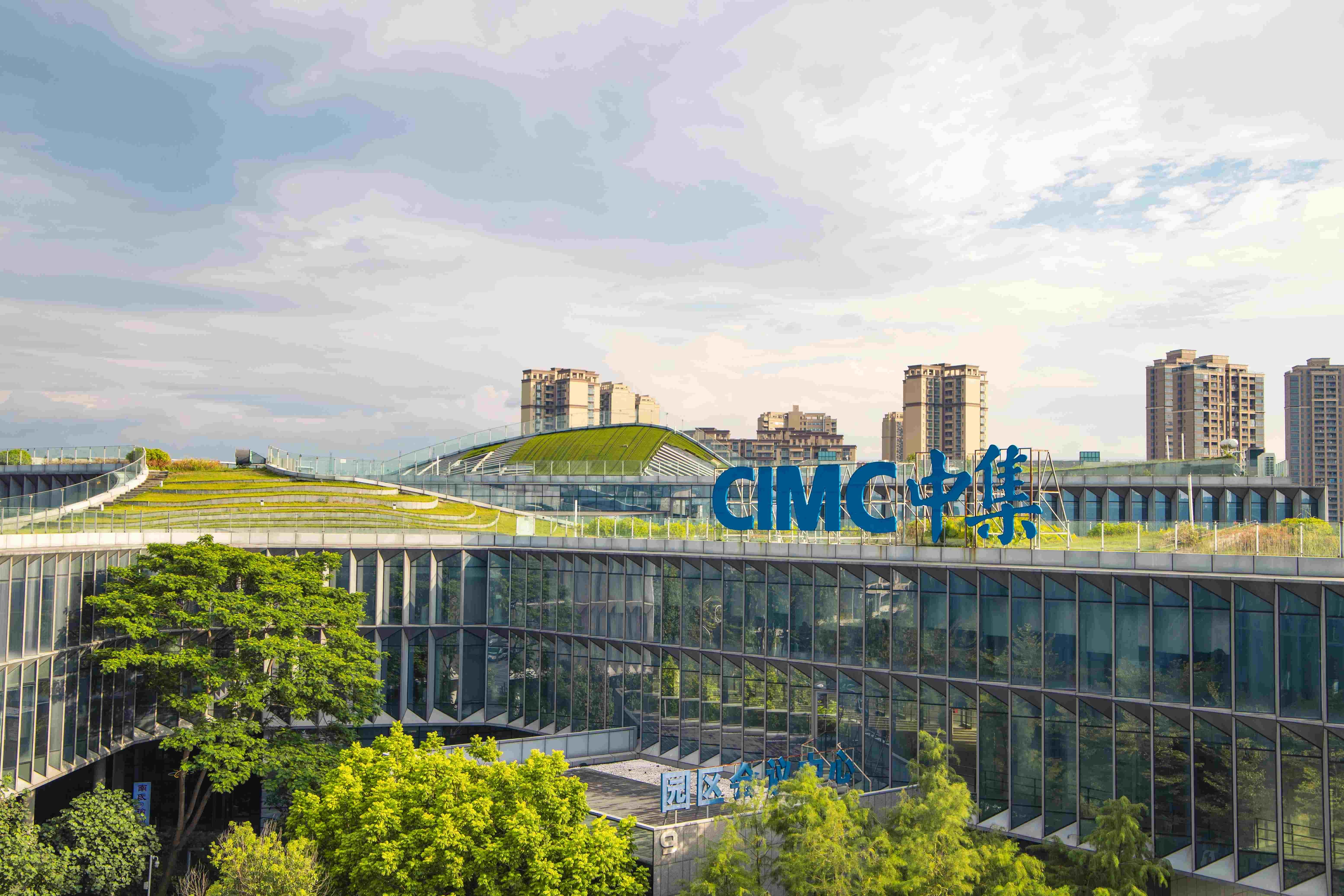 中集集装箱控 股有限公司