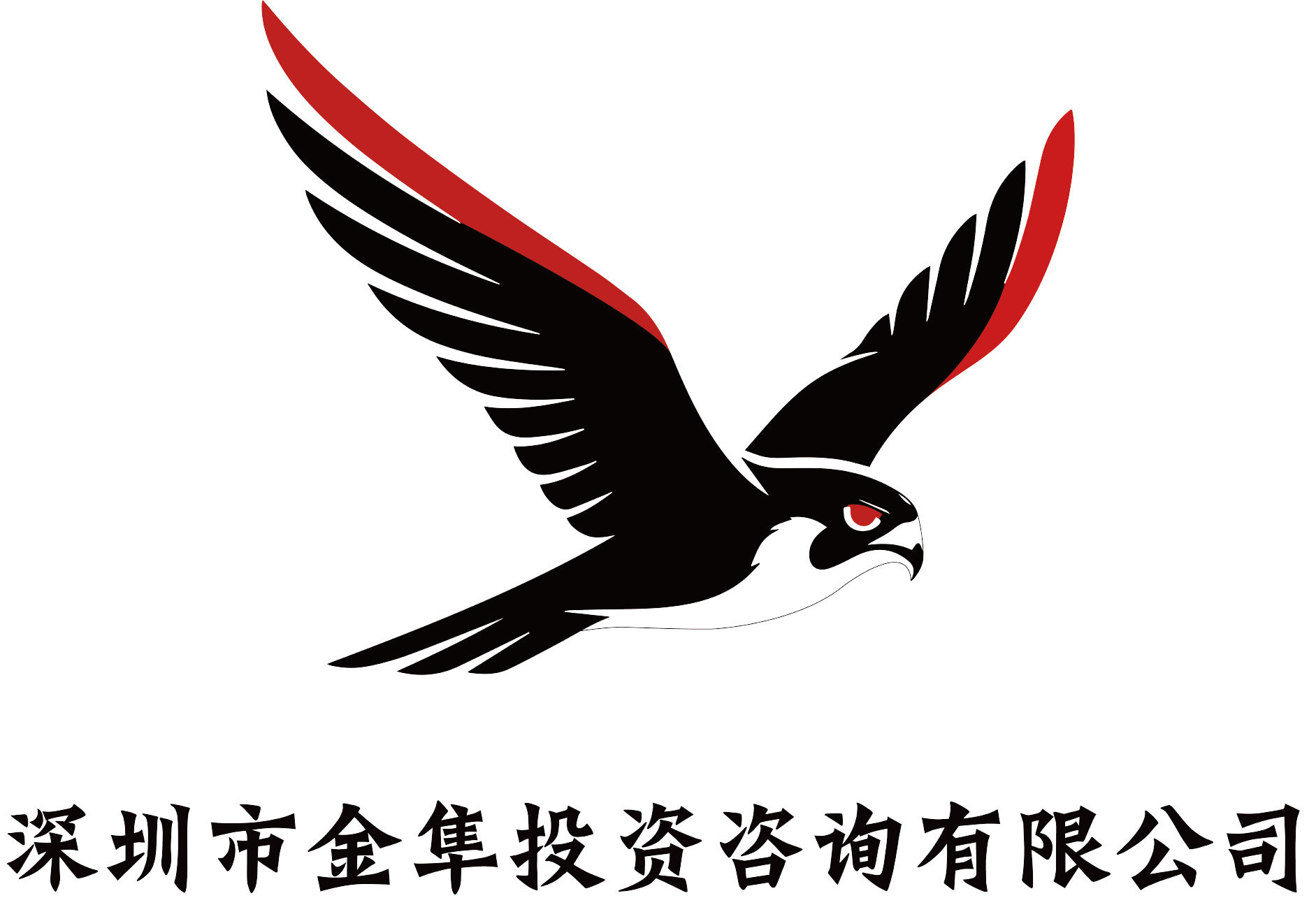 深圳市永锋投资咨询有限公司