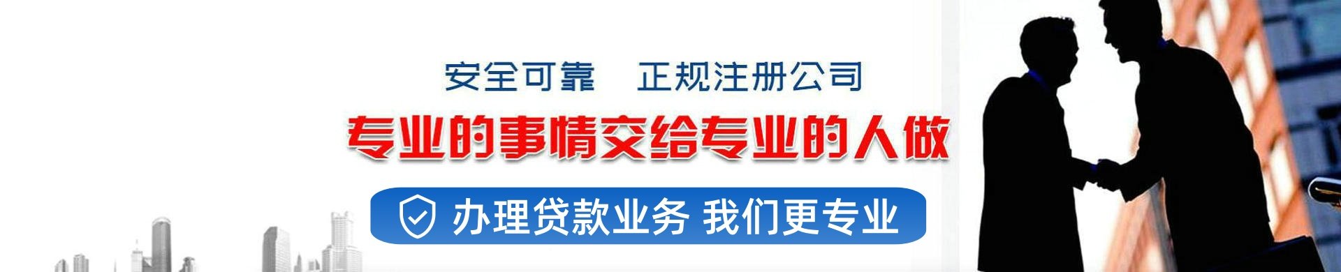 抵押贷款_小额低息贷款_企业贷款平台_银行贷款咨询-借钱平台