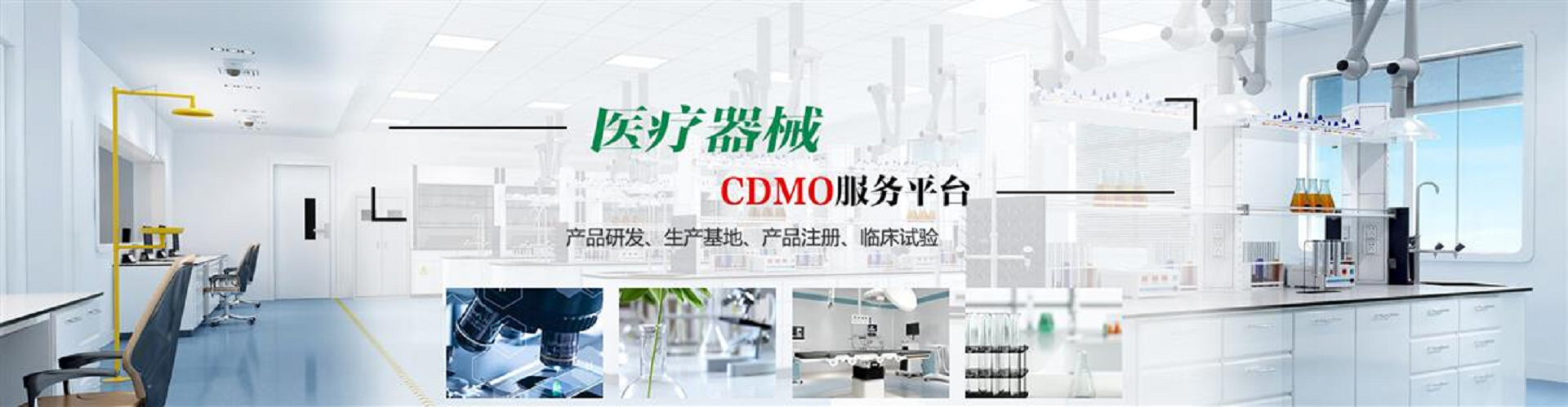 IVD Raw Materials Manufacturer