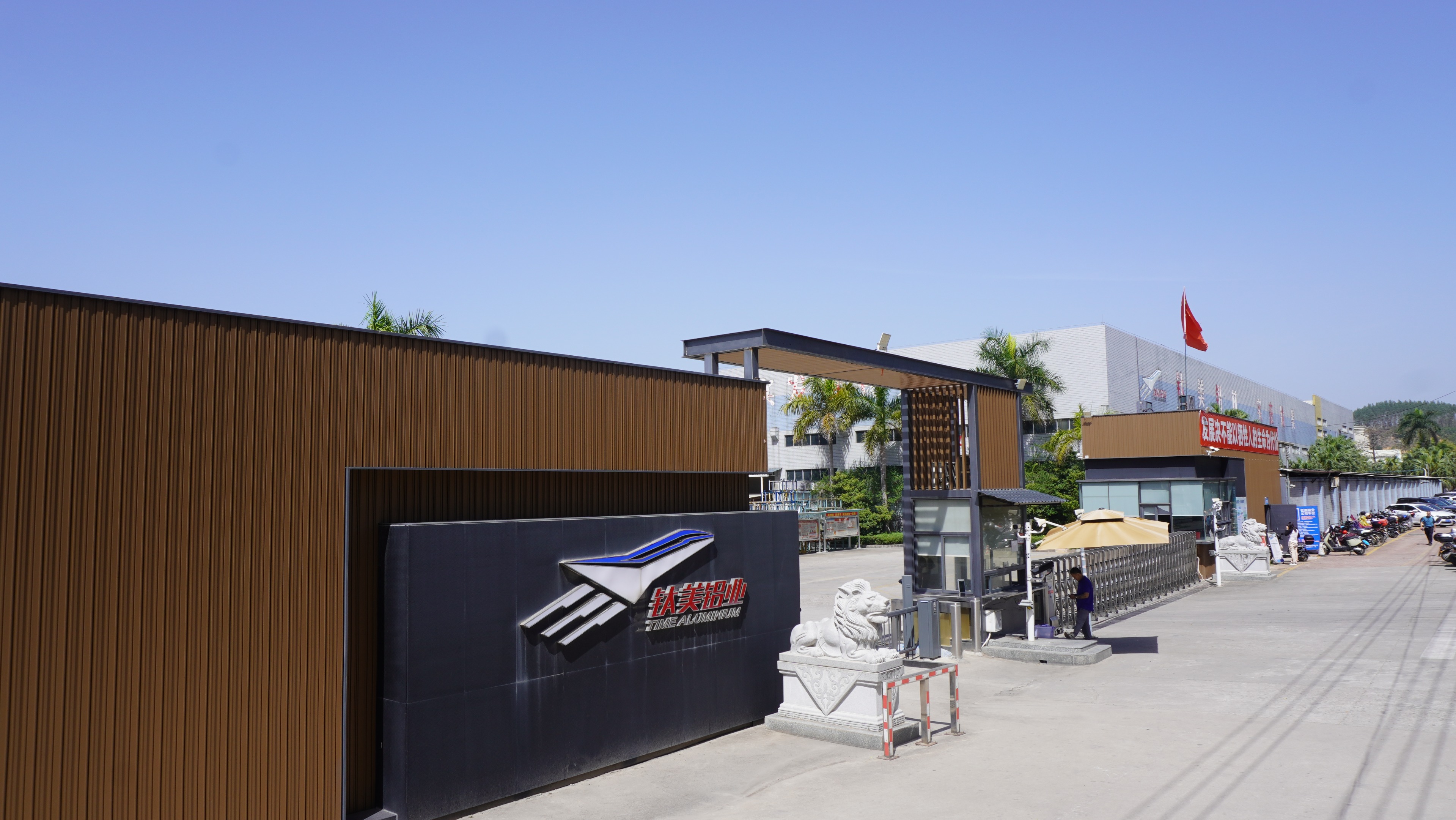 Qingyuan TlME Aluminum Co., Ltd.