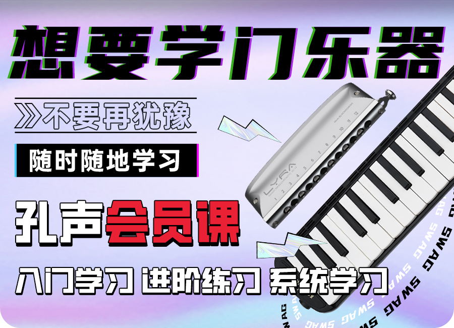 孔声乐器官方网站