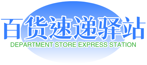 Department Store Express Station