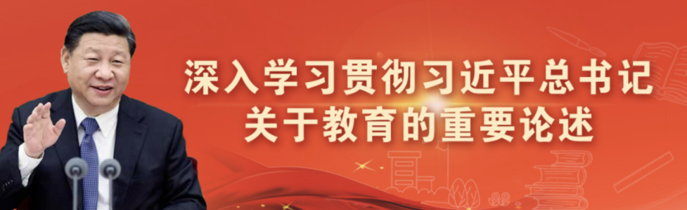 习近平致信全国优秀教师代表强调 大力弘扬教育家精神 为强国建设民族复兴伟业作出新的更大贡献 向全国广大教师和教育工作者致以节日问候和诚挚祝福