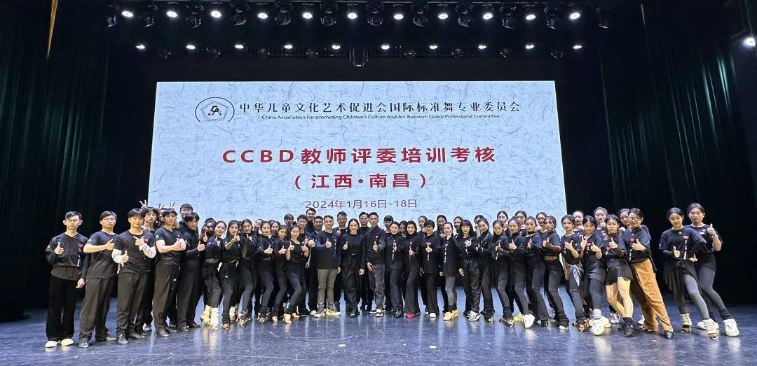 江西·南昌｜CCBD教师评委培训班圆满成功