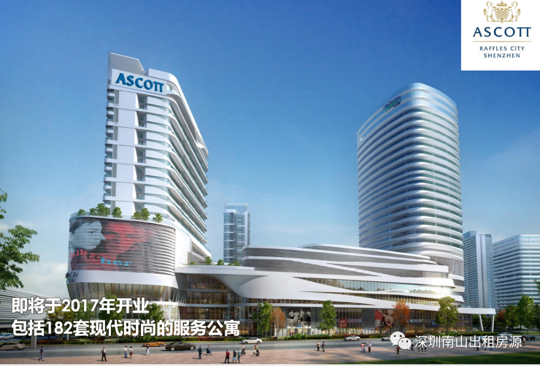 ASCOTT RAFFLES CITY SHENZHEN