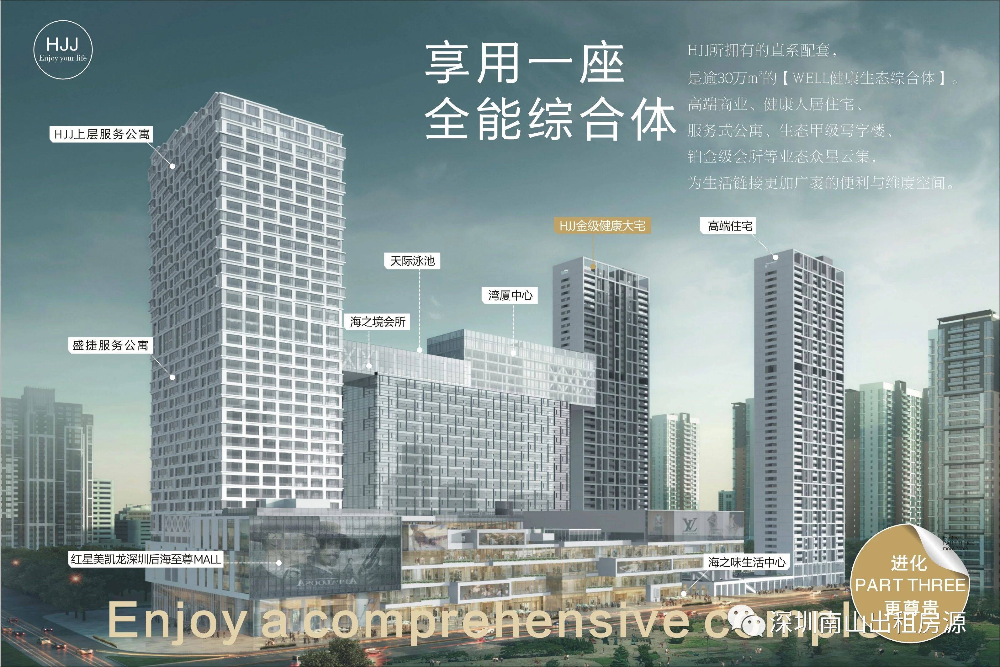 海境界HJJ Hotel Residences