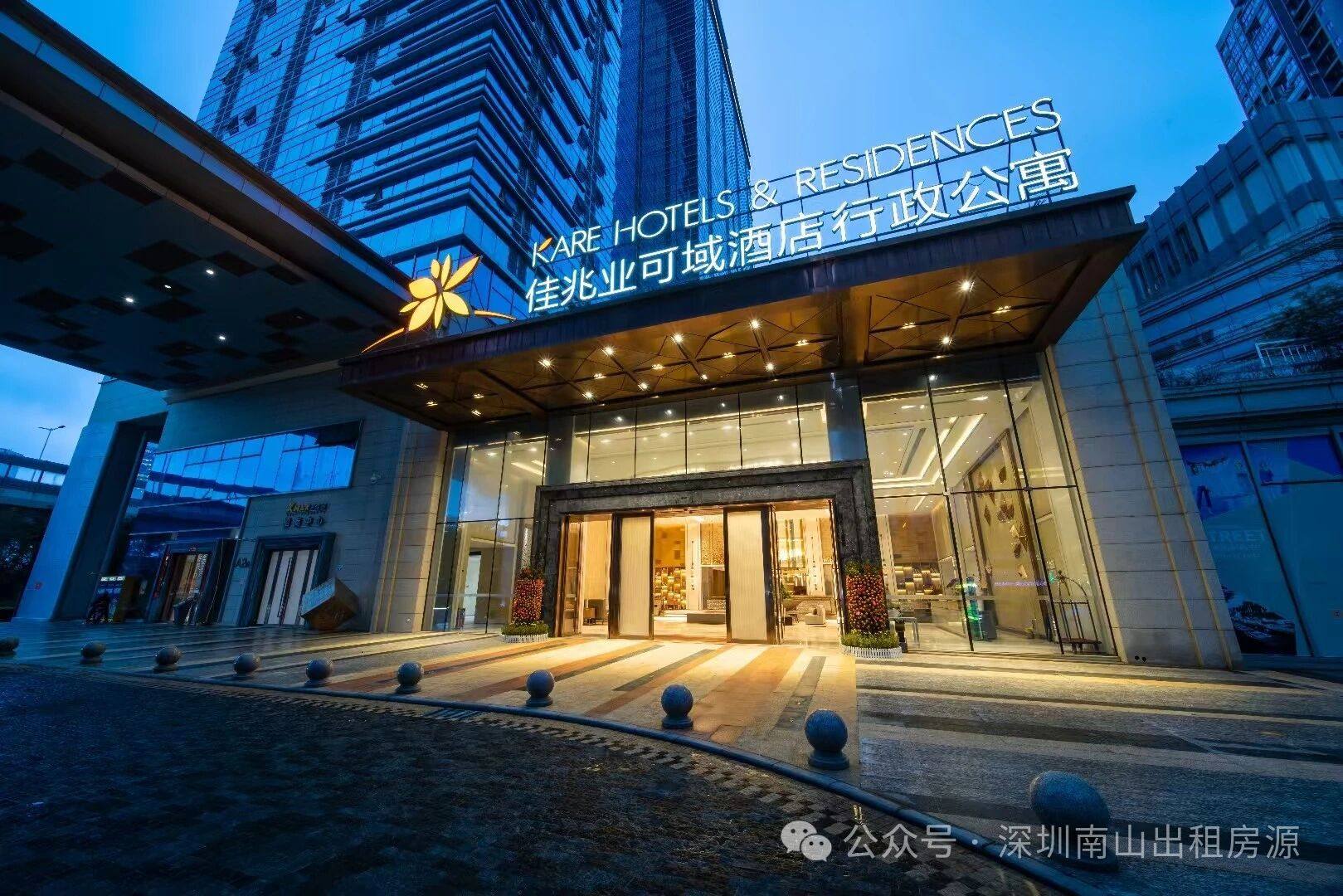 佳兆业可域Hotel Residences