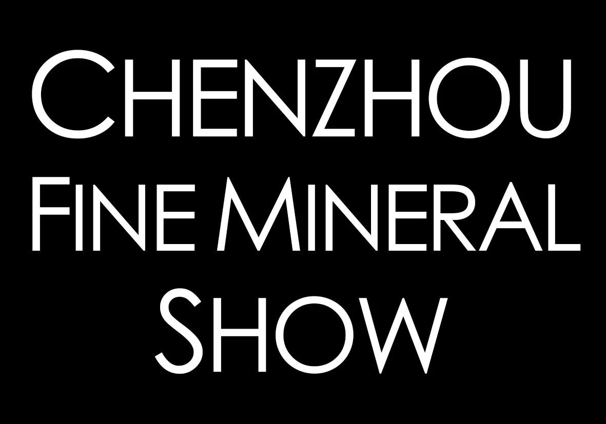 Chenzhou Fine Mineral Show