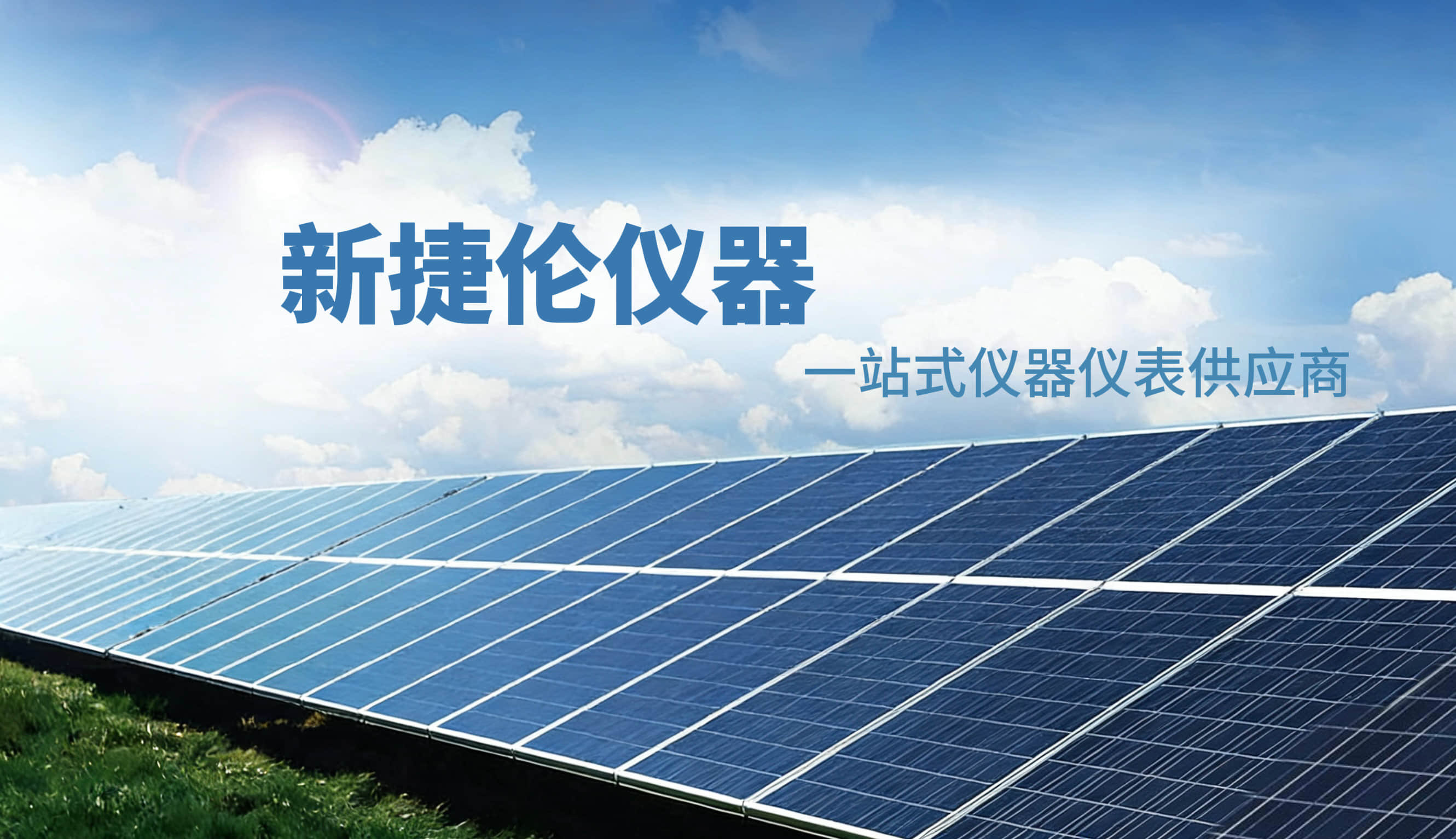 南京市新捷伦电子科技有限公司