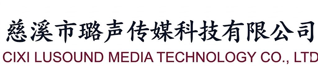 慈溪市瑞玛电子科技有限公司