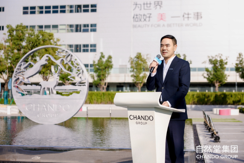 东方美谷·自然堂未来美妆城在沪首发，打造“首发经济+文旅商体展”工业旅游城新标杆