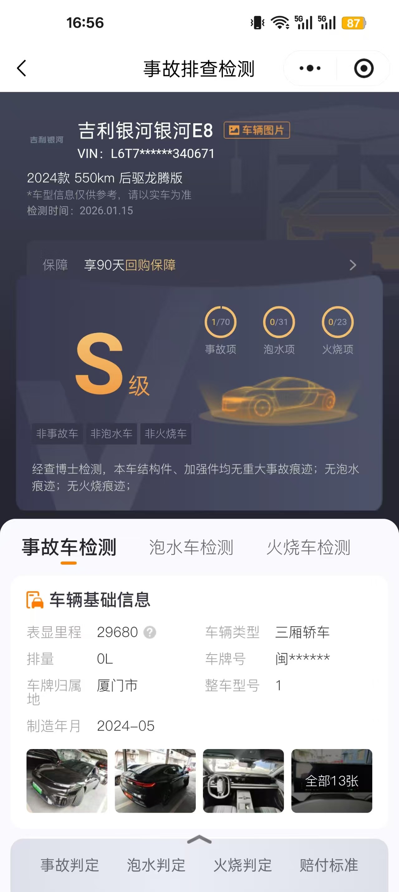 Chengdu Lushengda Automobile Service Co., Ltd.