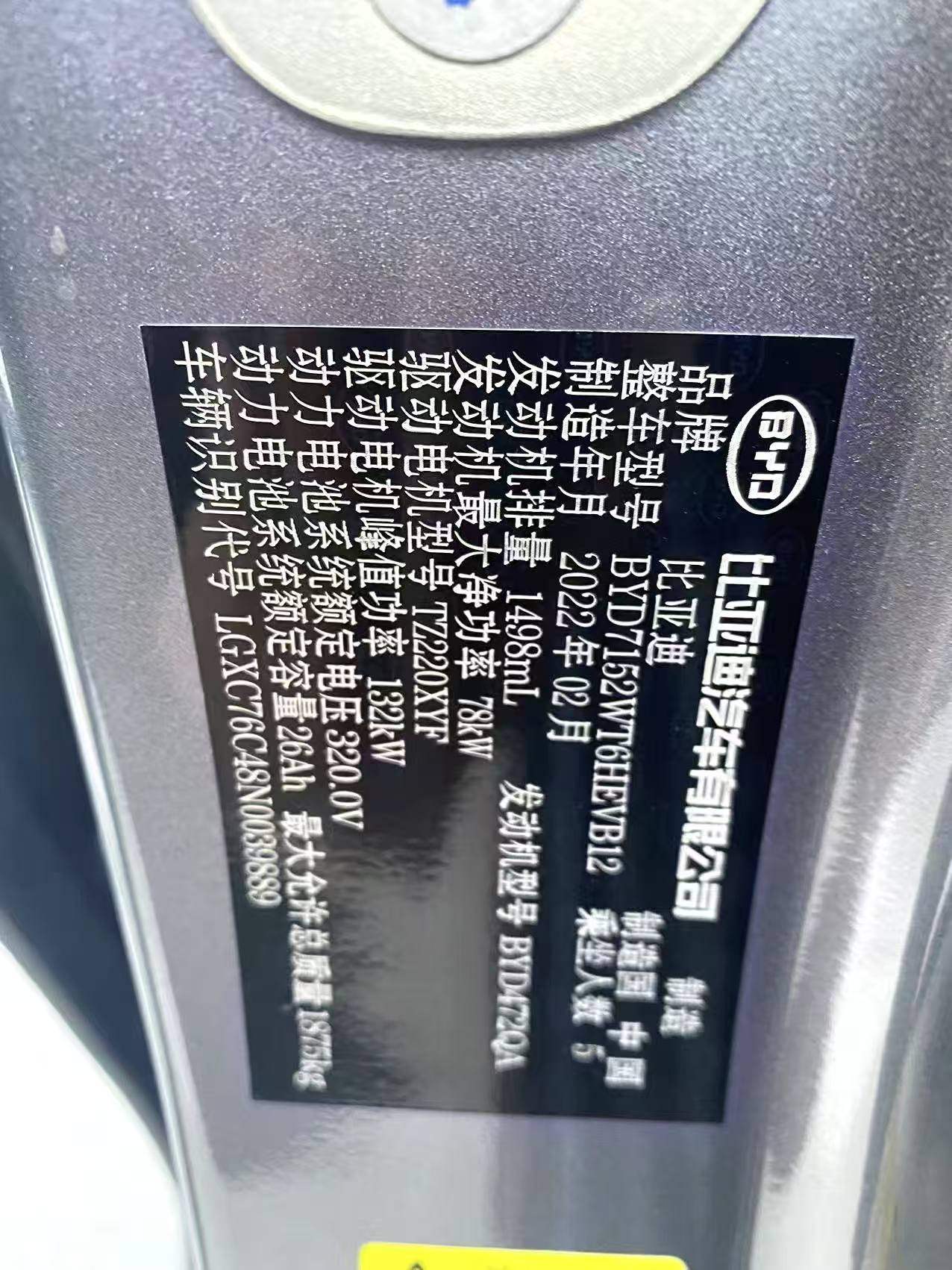 Chengdu Lushengda Automobile Service Co., Ltd.