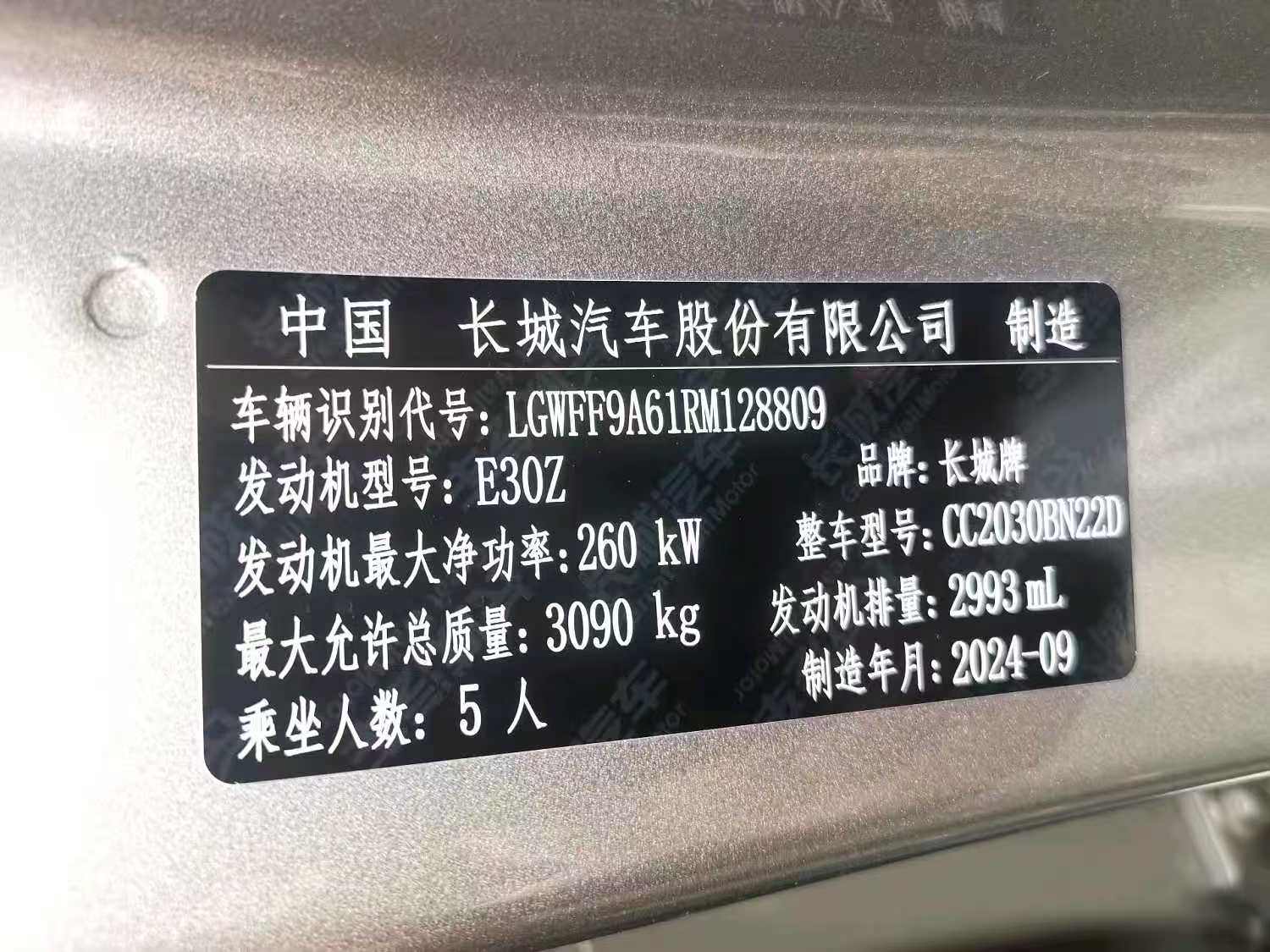 Chengdu Lushengda Automobile Service Co., Ltd.