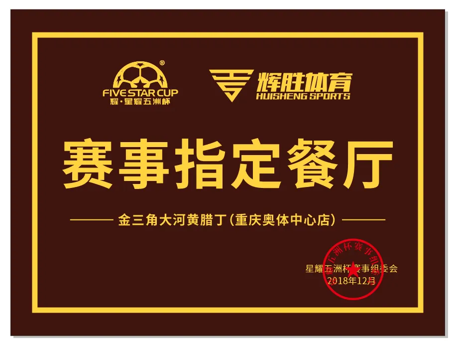 USA CUP M Health Logo