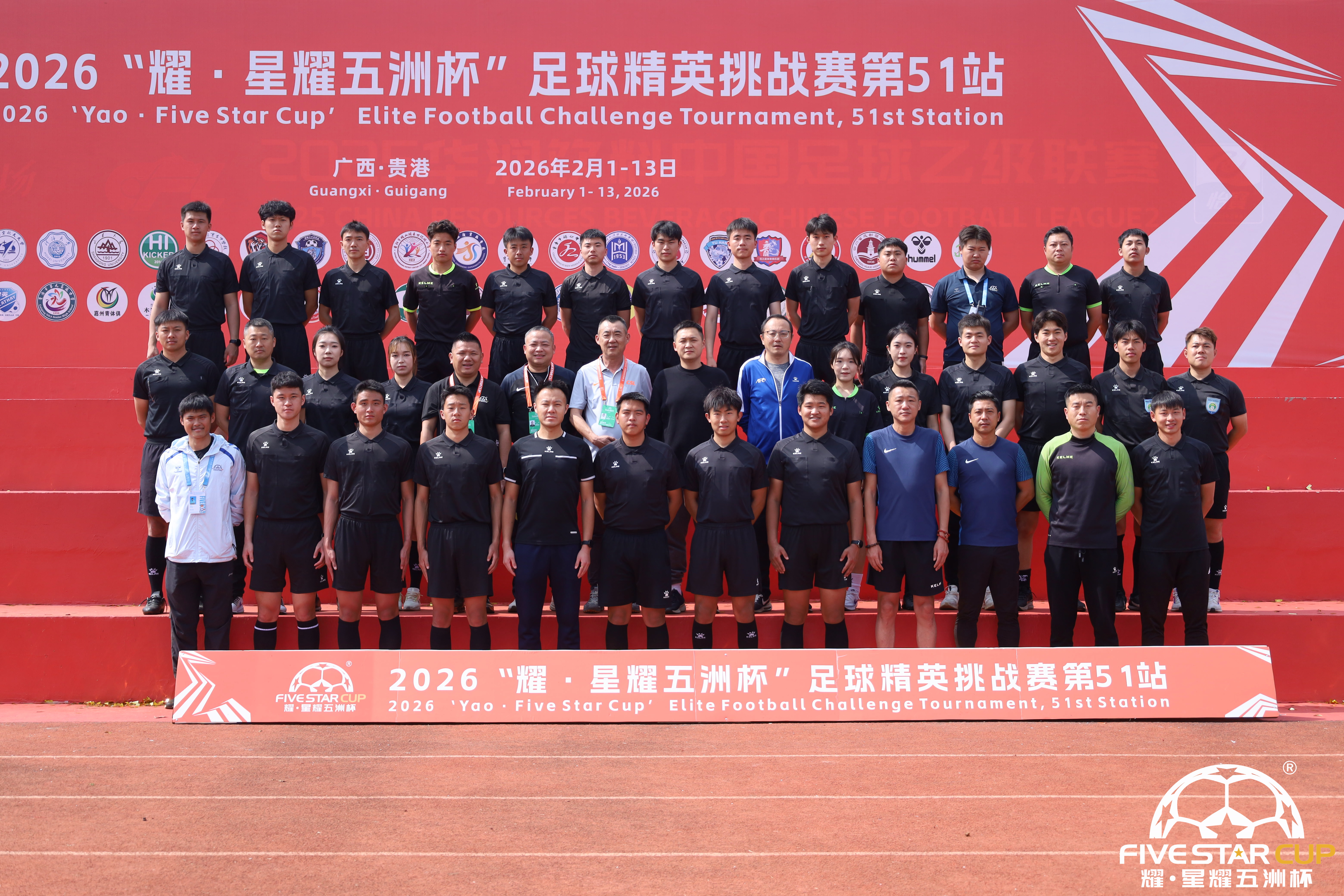 北京星耀五洲国际体育发展有限公司