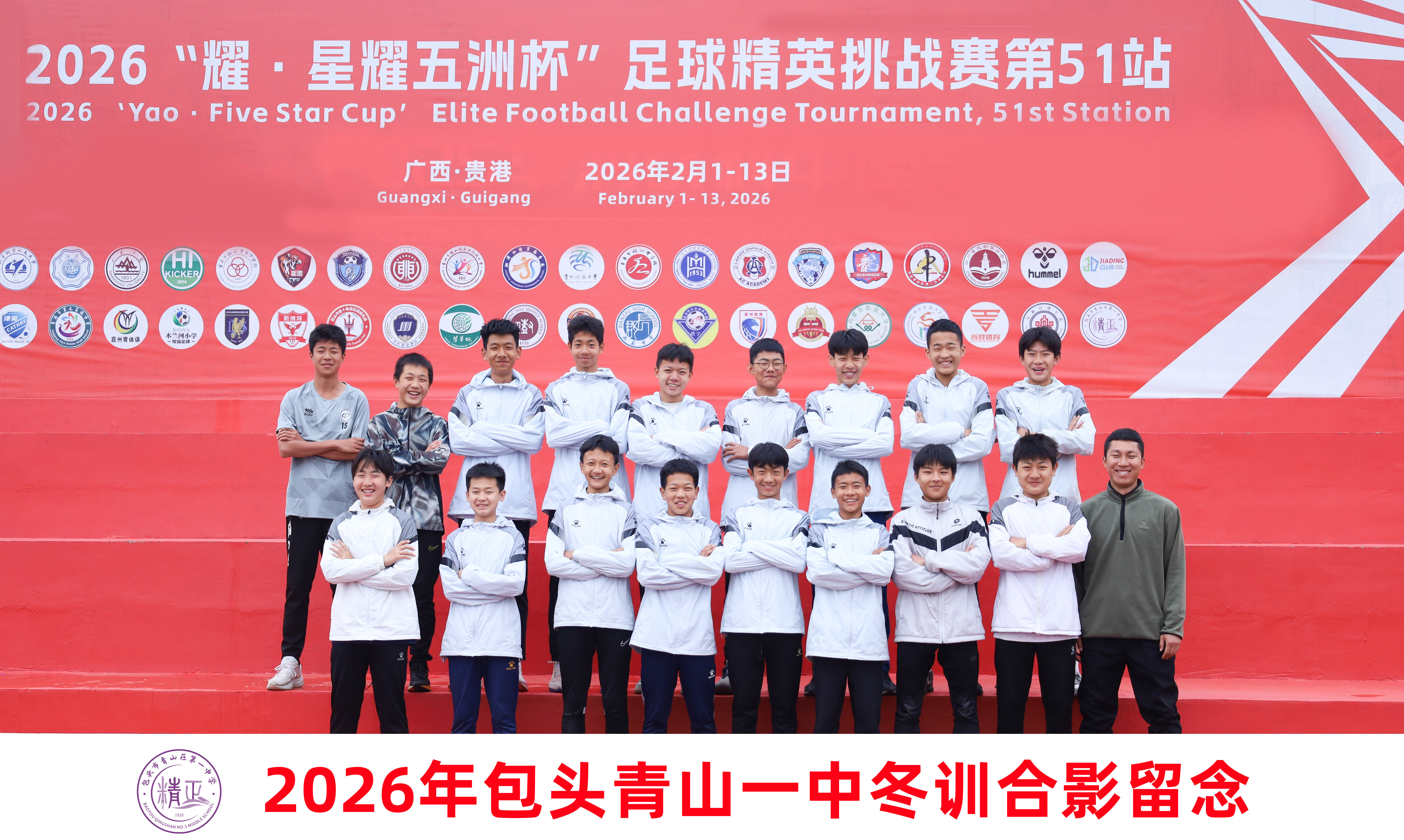 北京星耀五洲国际体育发展有限公司