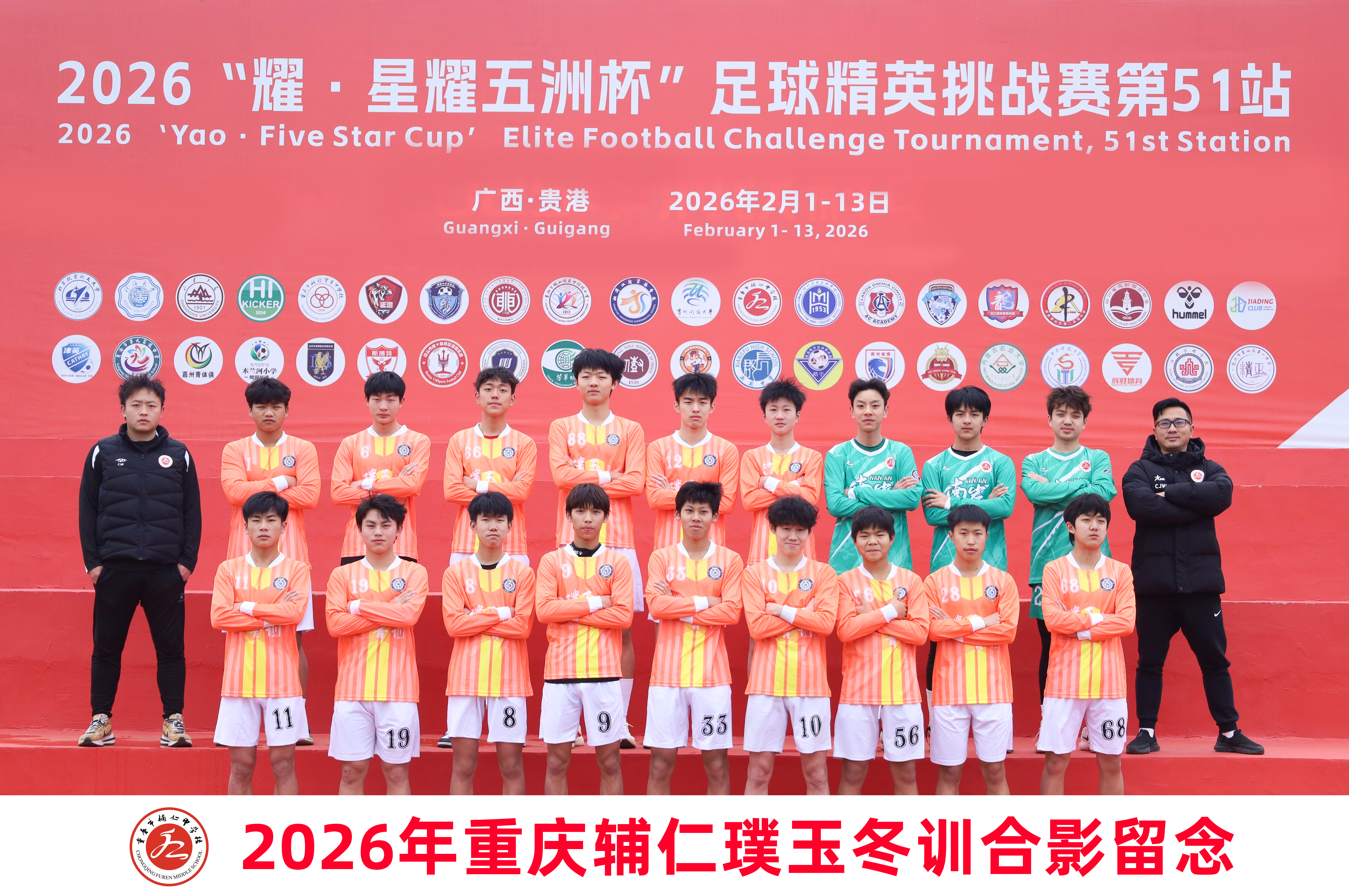 北京星耀五洲国际体育发展有限公司