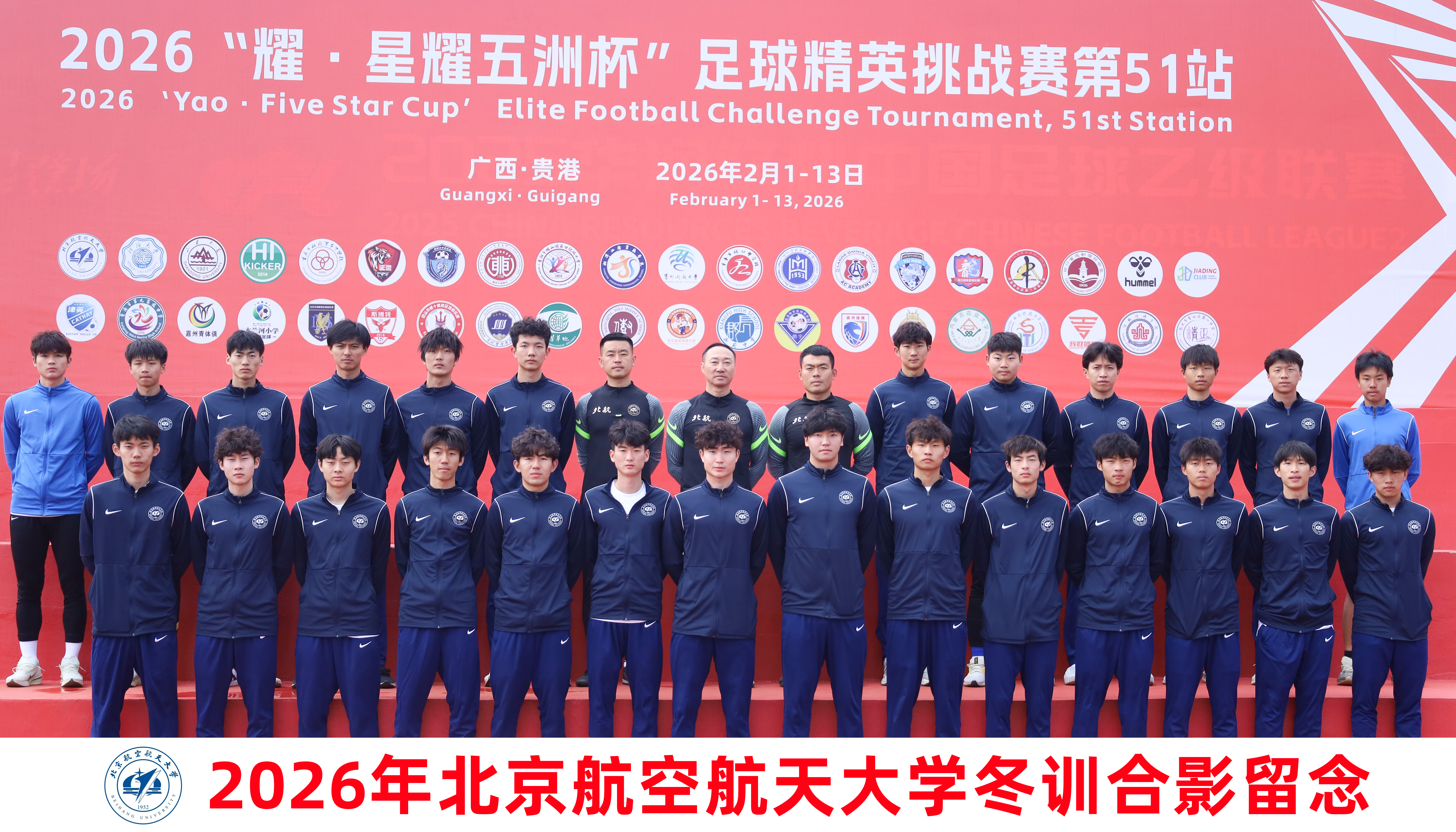 北京星耀五洲国际体育发展有限公司