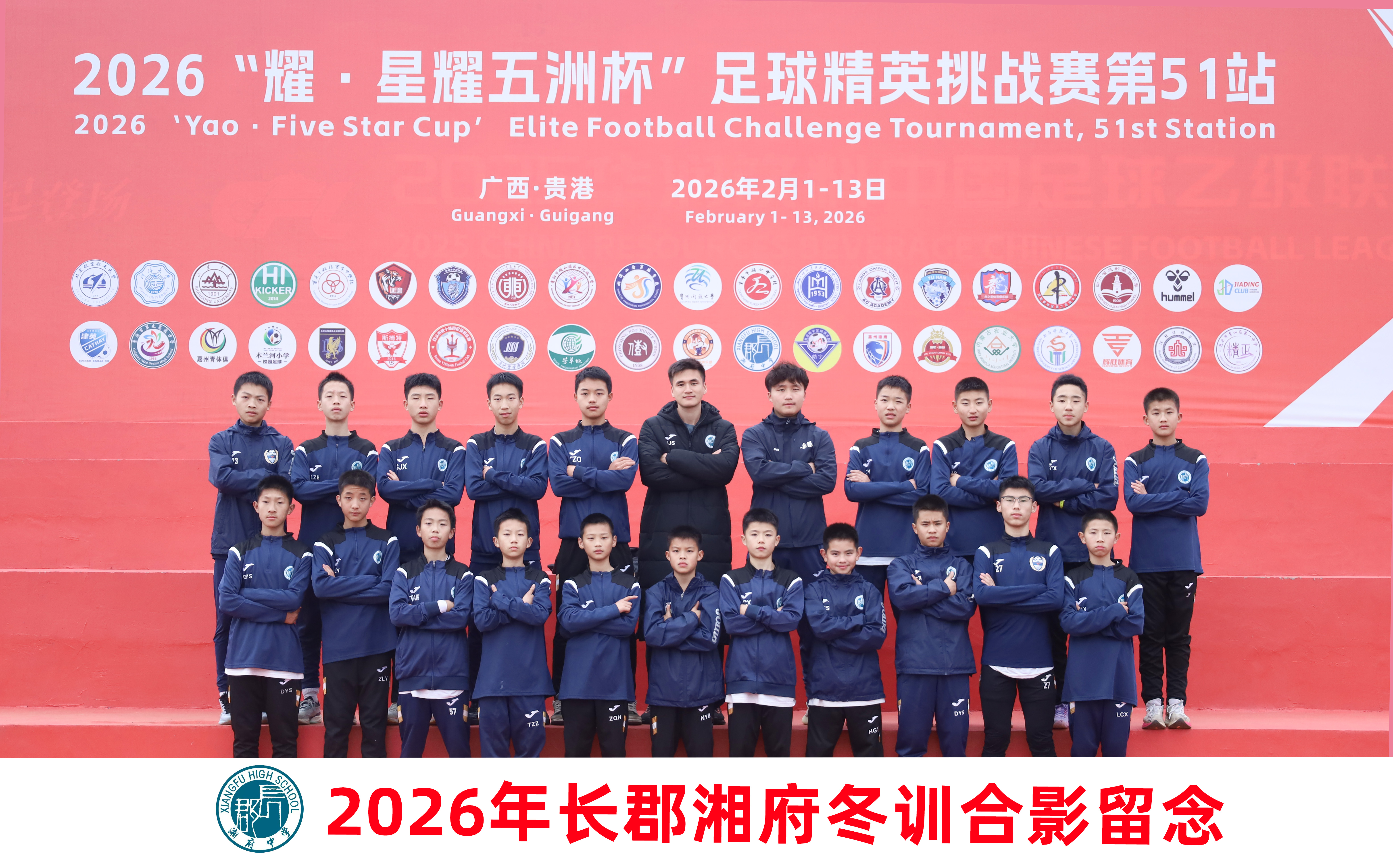 北京星耀五洲国际体育发展有限公司