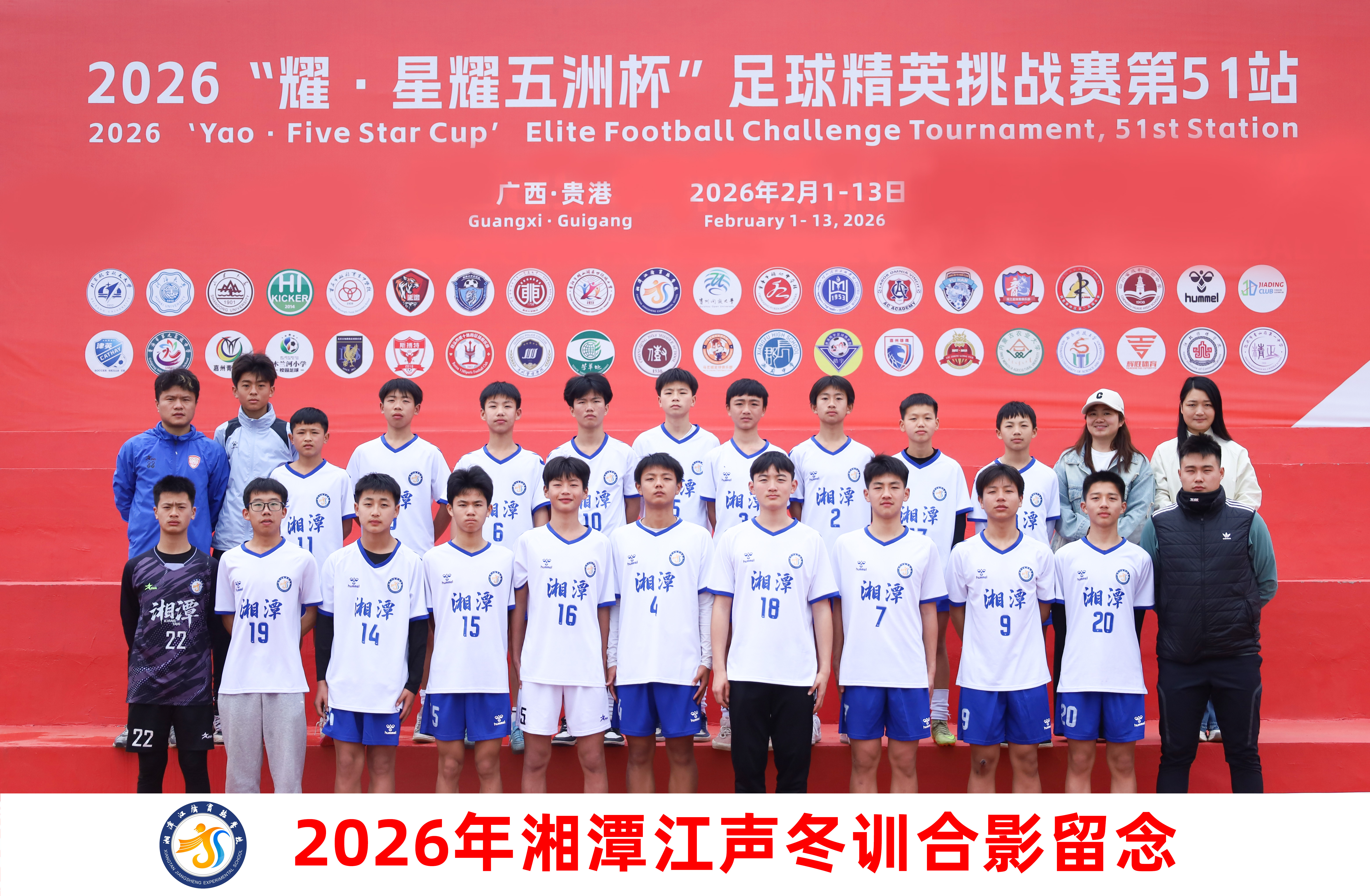 北京星耀五洲国际体育发展有限公司