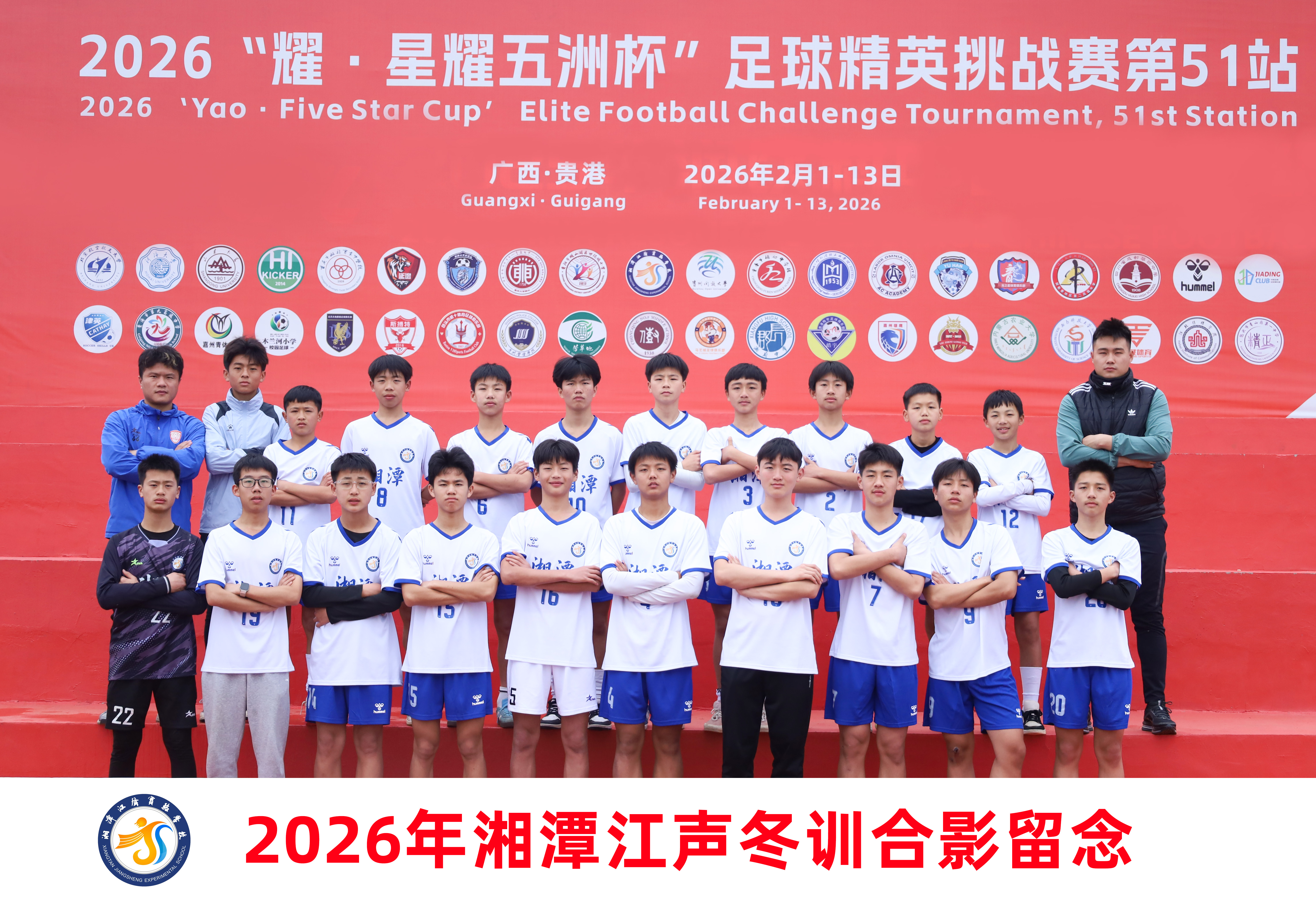 北京星耀五洲国际体育发展有限公司