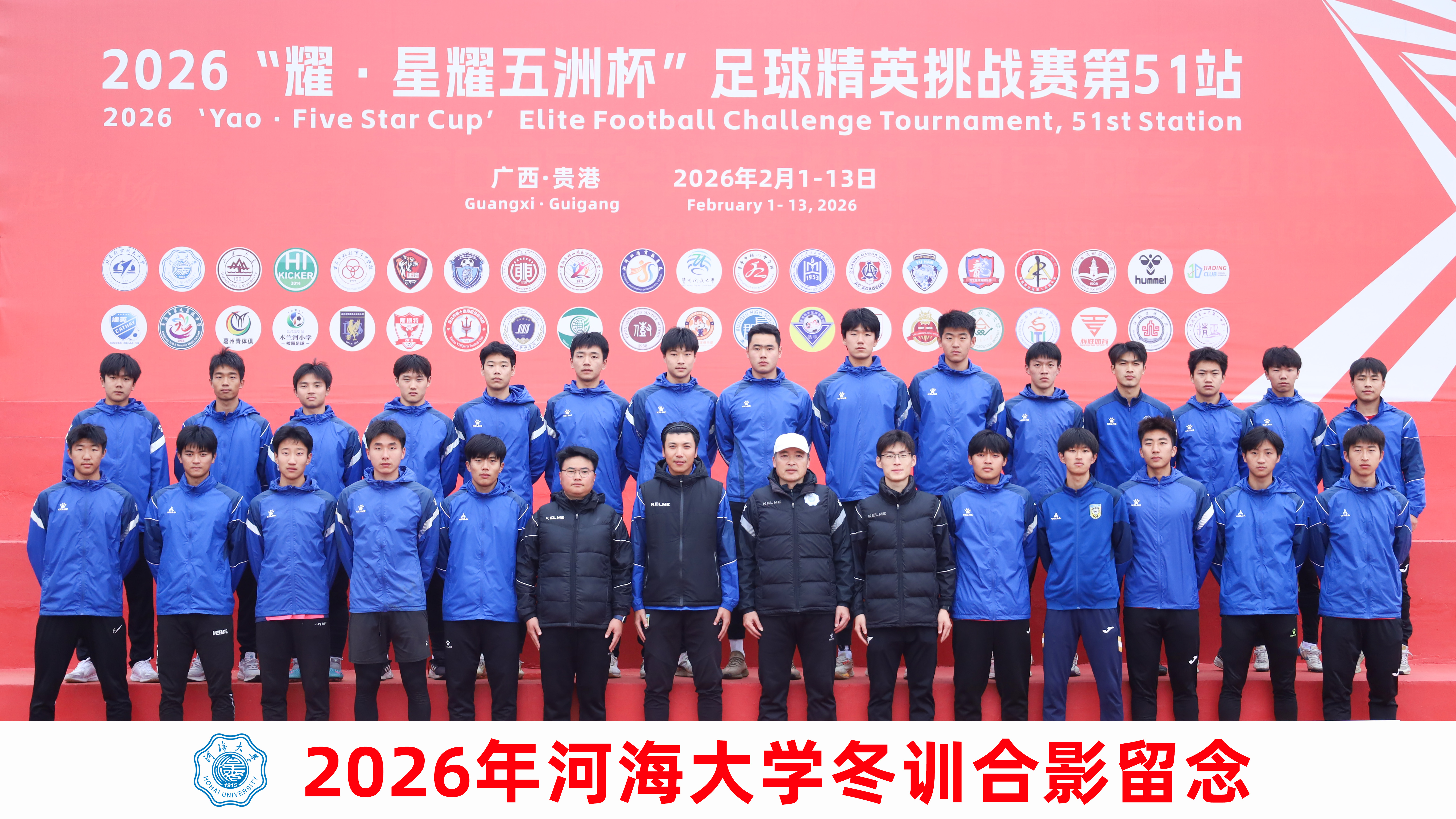 北京星耀五洲国际体育发展有限公司