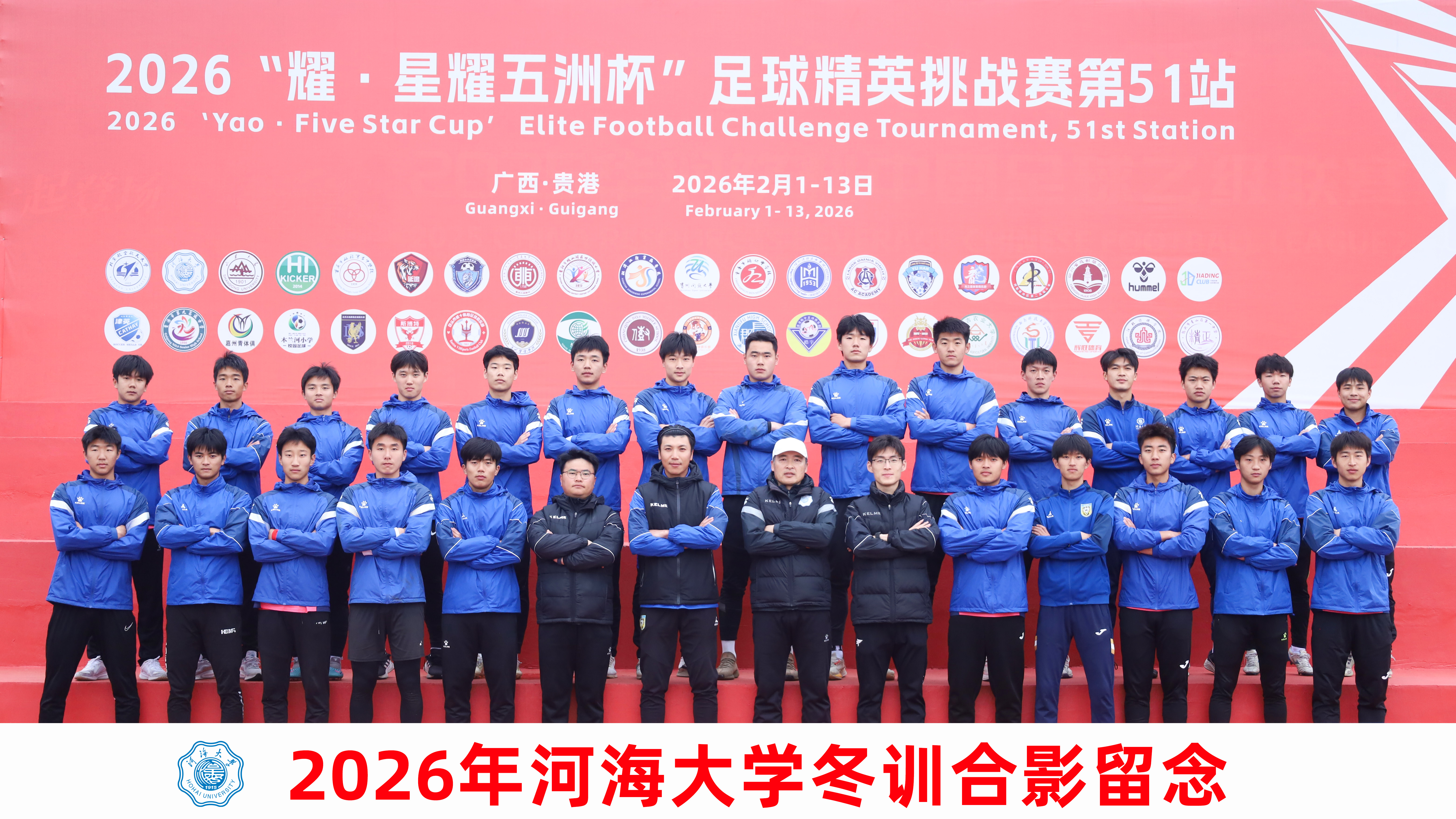 北京星耀五洲国际体育发展有限公司