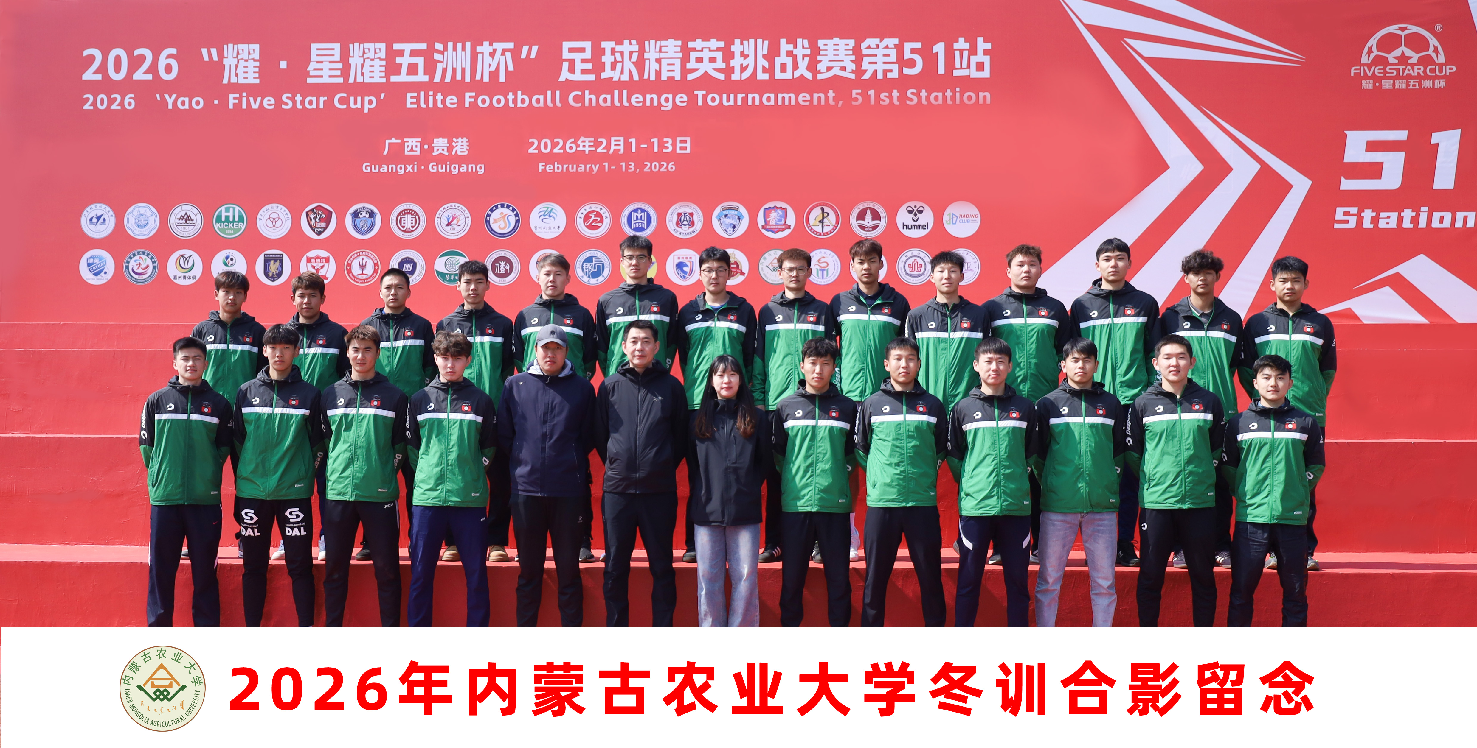 北京星耀五洲国际体育发展有限公司