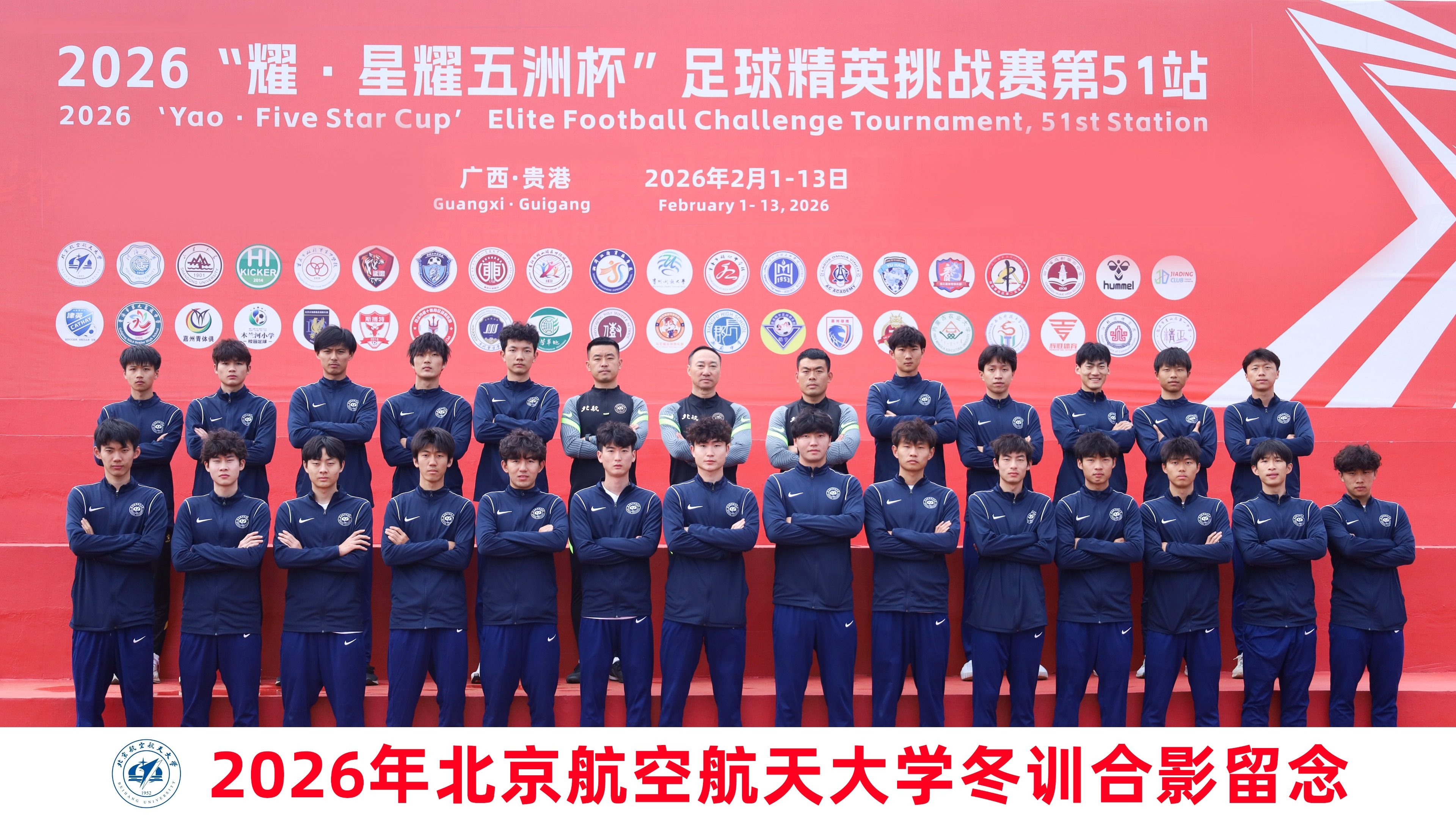 北京星耀五洲国际体育发展有限公司