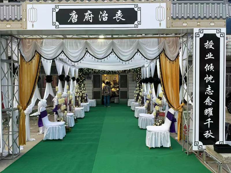 孝忠义为唐府提供的治丧服务