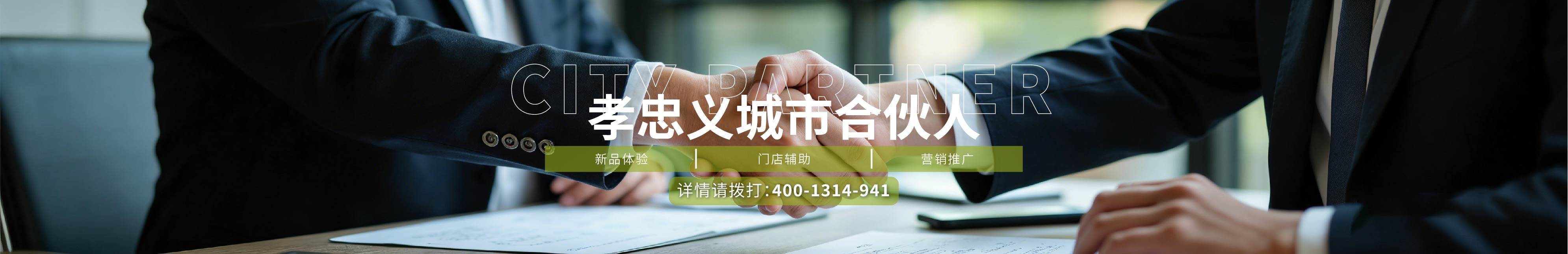 孝忠义一站式殡葬服务公司