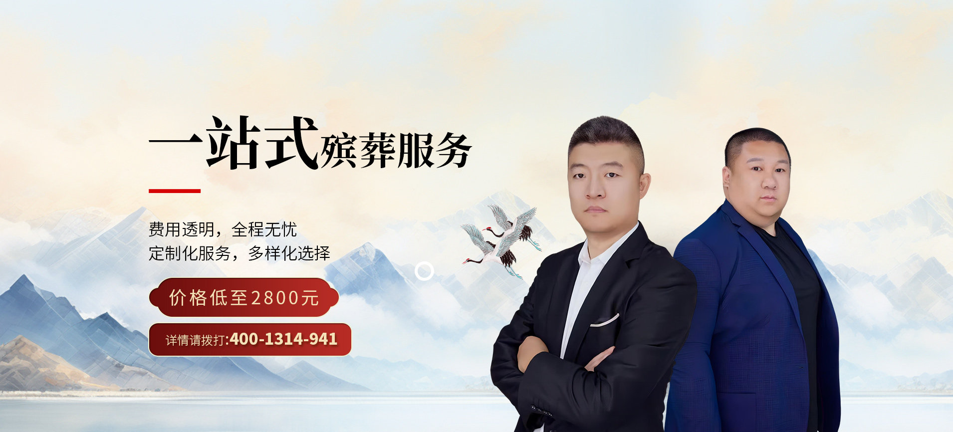 孝忠义一站式殡葬服务公司