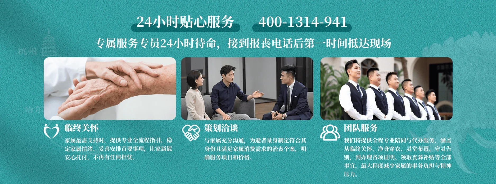 孝忠义一站式殡葬服务公司