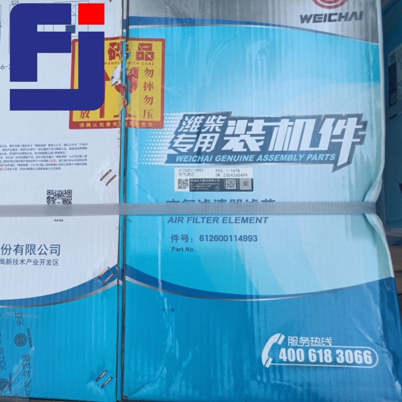 Weichai air filter 612600114993