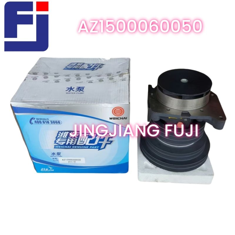 Suitable for JAC Geerfa Golden Prince Weiqi heavy truck WD615 engine water pump assembly AZ1500060050