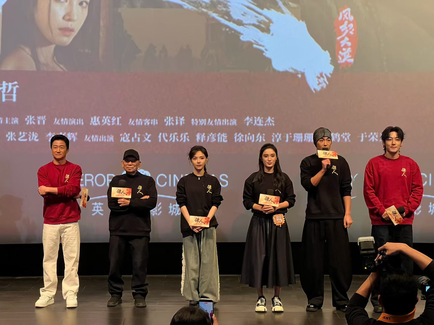 电影《镖人》重庆路演  主创齐聚山城共话武侠江湖