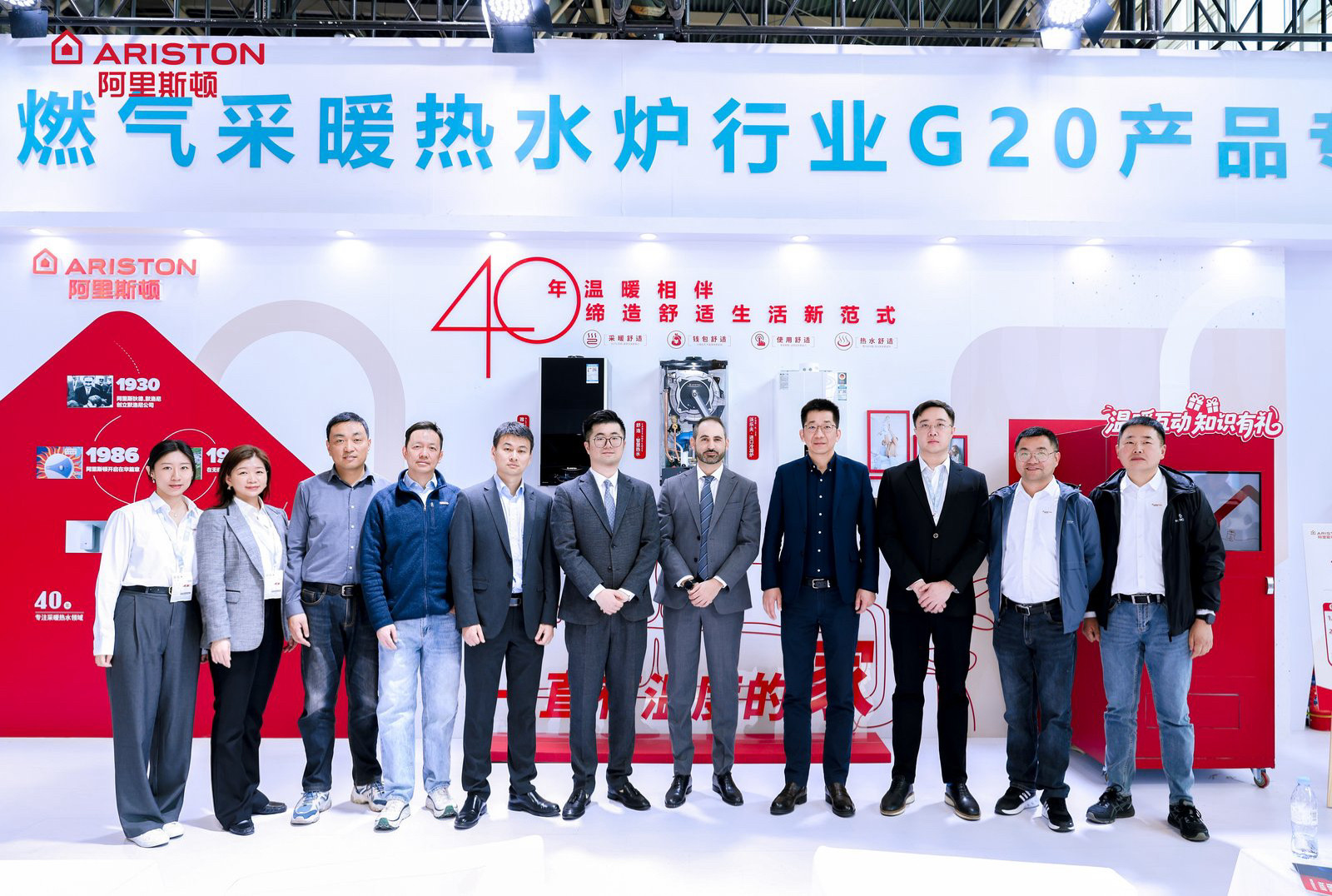 阿里斯顿亮相2026 ISH中国供热展 40年本土深耕缔造舒适生活新范式