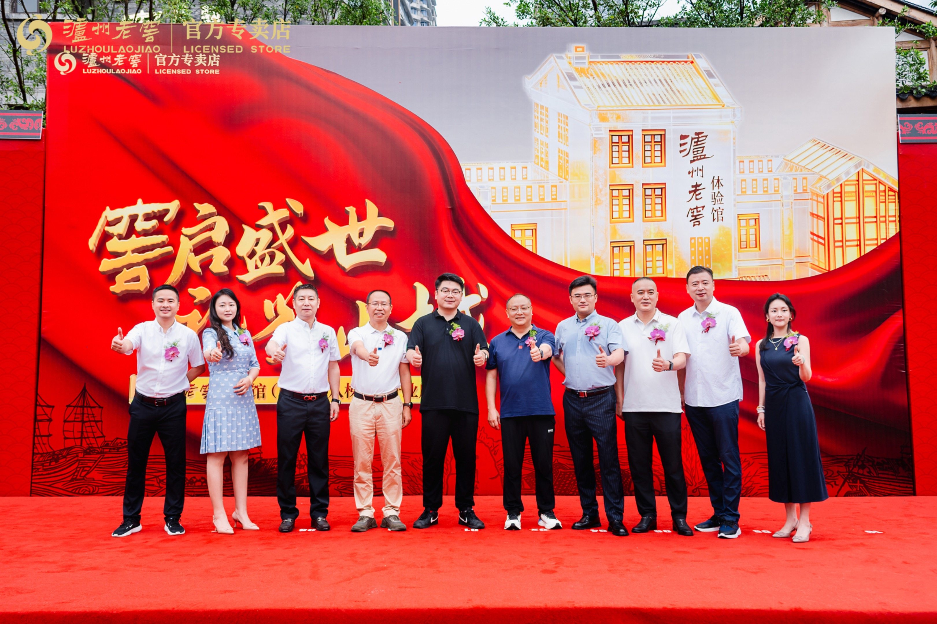 百年酒香邂逅千年梯巷 泸州老窖体验馆在渝开业，探索“非遗+文旅”融合发展新路径